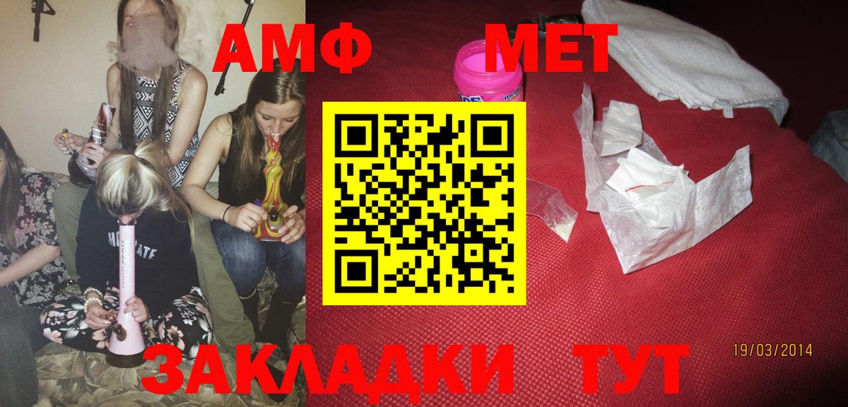 Мурманск  АМФ  АМФ  Amphetamine 98%  Вход с VPN 