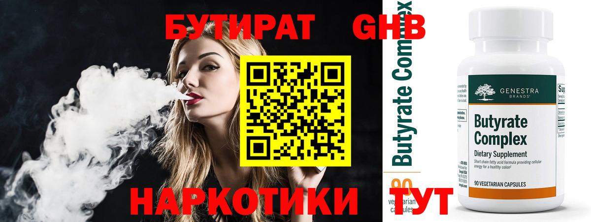 БУТИРАТ оксана  БУТИРАТ  Мурманск  Вход с VPN 