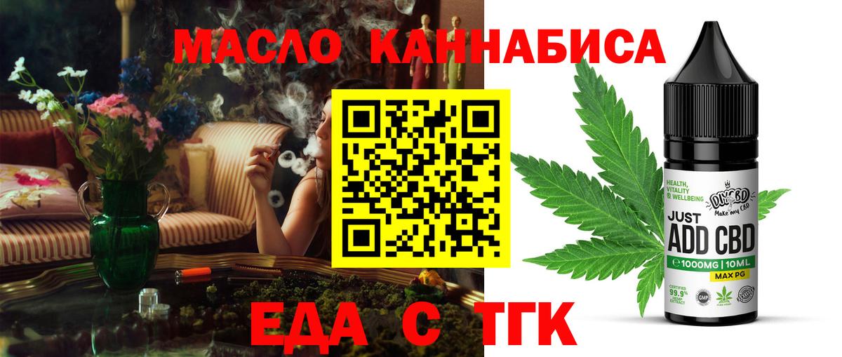 Мурманск  Cannafood конопля  Вход с VPN 