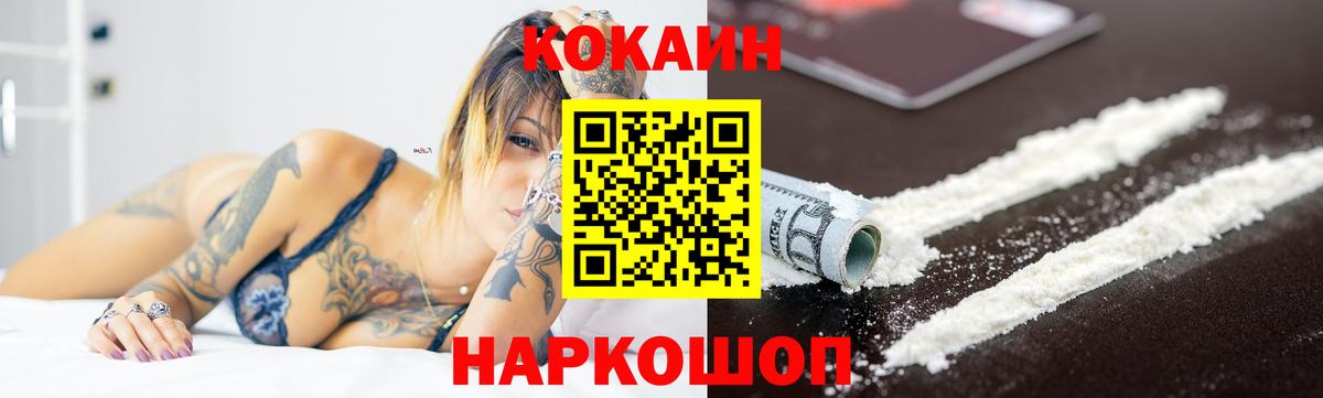 Мурманск  COCAIN Боливия  Cocaine 97%  КОКАИН  закладки  Вход с VPN 