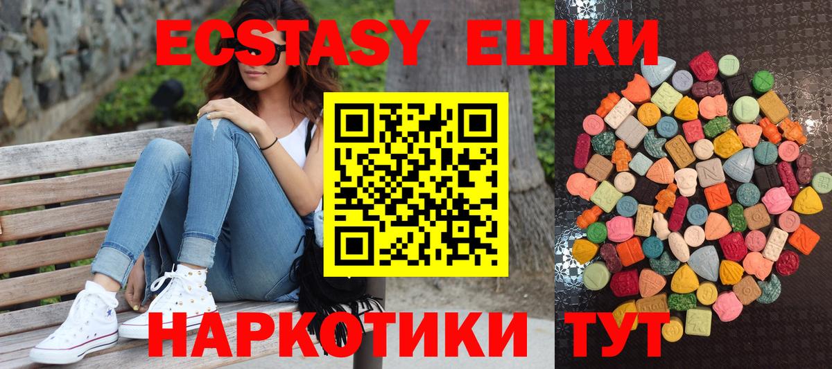 Ecstasy DUBAI  Ecstasy  Ecstasy диски  Мурманск  Вход с VPN 
