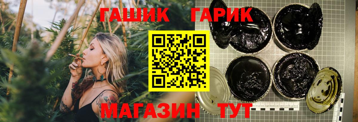 ГАШИШ  Вход с VPN  Мурманск  Гашиш hashish  ГАШ убойный 