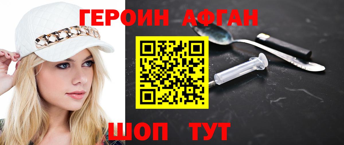 ГЕРОИН VHQ Мурманск