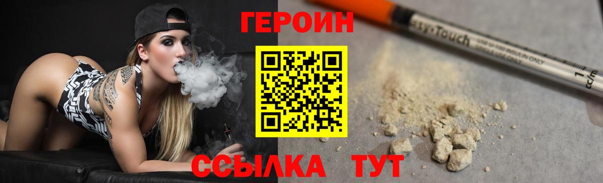 ГЕРОИН VHQ  ГЕРОИН  Мурманск  Вход с VPN 