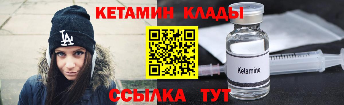 Кетамин ketamine  Вход с VPN  Кетамин VHQ  Мурманск 