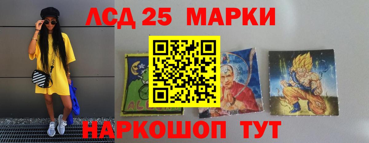 LSD-25 экстази ecstasy Мурманск