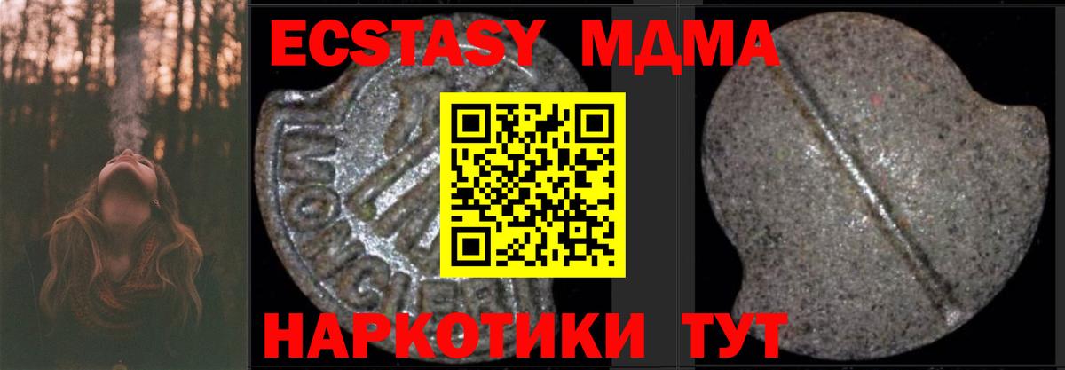 Мурманск  МДМА Molly  Вход с VPN  MDMA crystal 