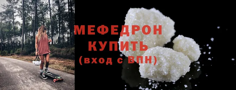 МЯУ-МЯУ mephedrone  KRAKEN маркетплейс  Мурманск 