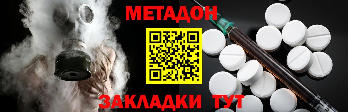 МЕТАДОН мёд  Вход с VPN  Мурманск  МЕТАДОН VHQ 