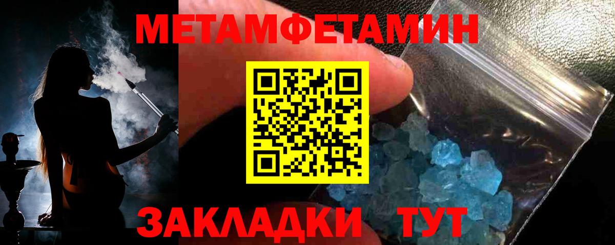 Метамфетамин Methamphetamine Мурманск