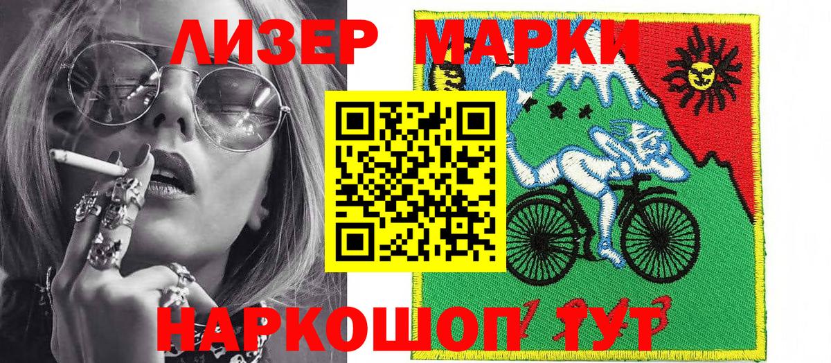 Марки N-bome 1,8мг Мурманск