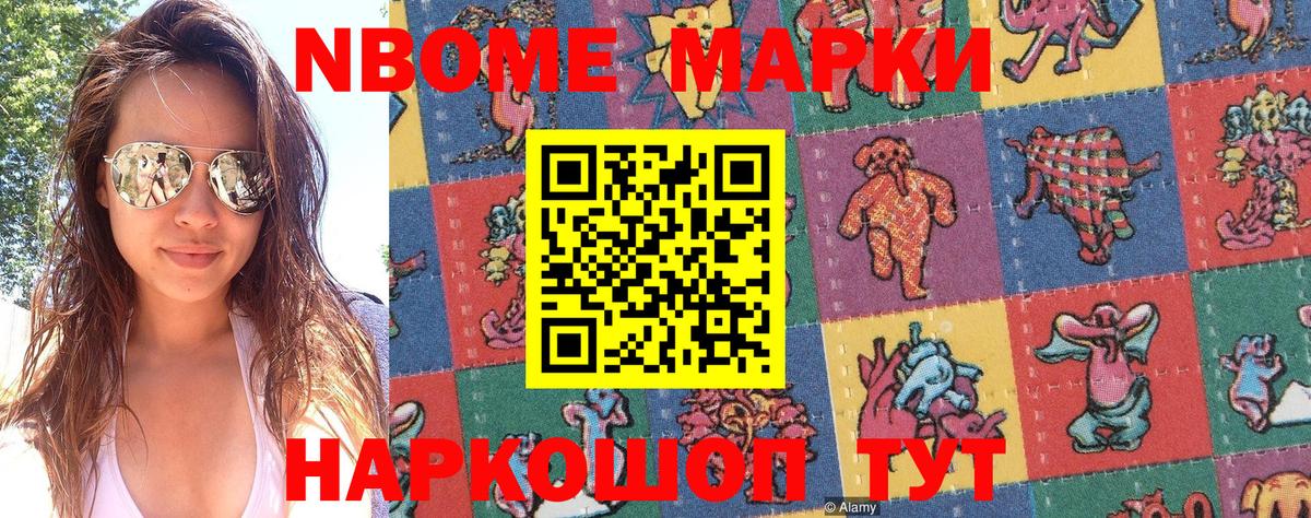 магазин    Марки 25I-NBOMe  Вход с VPN  Наркотические марки 1500мкг  Мурманск 