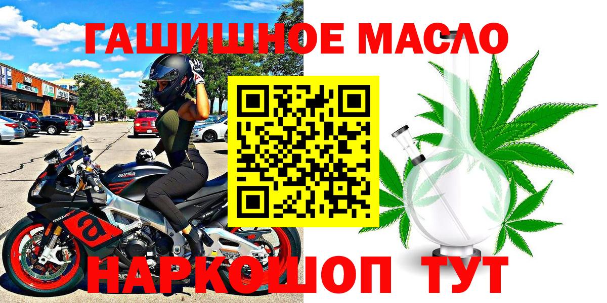 Бошки Шишки  ГЕРОИН  Вход с VPN  Cocaine  МЕФ  Меф  Магазины продажи наркотиков  Канабис  Мурманск  Альфа ПВП 