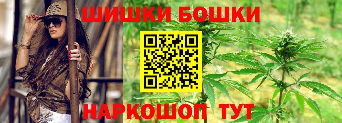Мурманск  Канабис MAZAR  Конопля THC 21%  Вход с VPN 