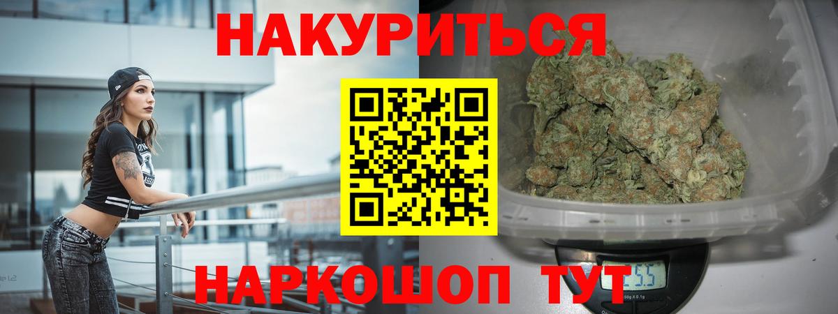 Канабис THC 21% Мурманск